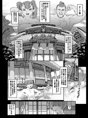 [ホワイティッシュ・ブラッカー (ANDO人)] 湯けむり人妻メスオーク_086