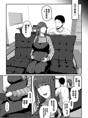 [舞う棒メン] 何気ない一言で他人に抱かれることになってしまいました [中国翻訳] [DL版]_34