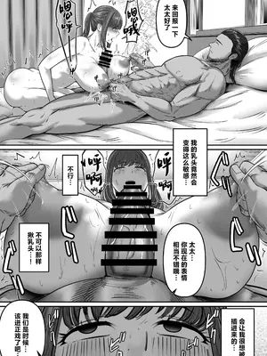 [舞う棒メン] 何気ない一言で他人に抱かれることになってしまいました [中国翻訳] [DL版]_20