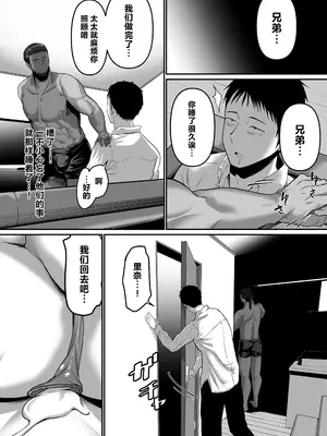 [舞う棒メン] 何気ない一言で他人に抱かれることになってしまいました [中国翻訳] [DL版]_32