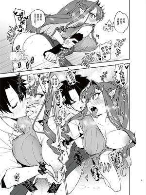 [TRIP SPIDER (niwacho)] n回目のサバフェス (Fate／Grand Order) [不咕鸟汉化组]_09