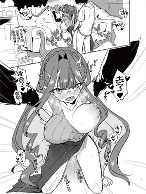 [TRIP SPIDER (niwacho)] n回目のサバフェス (Fate／Grand Order) [不咕鸟汉化组]_07