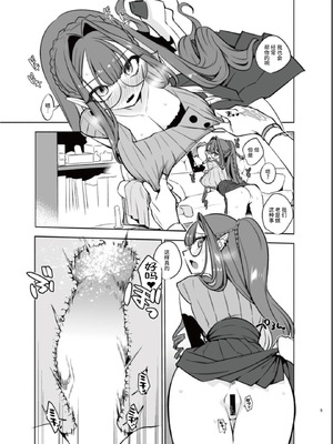 [TRIP SPIDER (niwacho)] n回目のサバフェス (Fate／Grand Order) [不咕鸟汉化组]_05