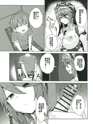 (C105) [きききのきっき (ゆずきいろ)] ロサリアさんと秘密の懺悔室 (原神)｜羅莎莉亞小姐和秘密的懺悔室 [中国翻訳] [水印]_14