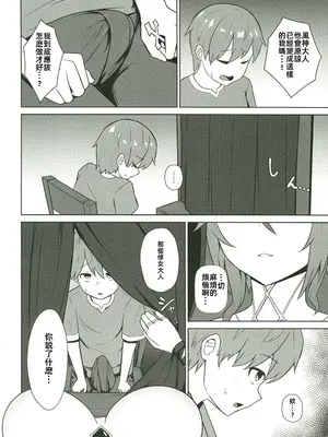 (C105) [きききのきっき (ゆずきいろ)] ロサリアさんと秘密の懺悔室 (原神)｜羅莎莉亞小姐和秘密的懺悔室 [中国翻訳] [水印]_07