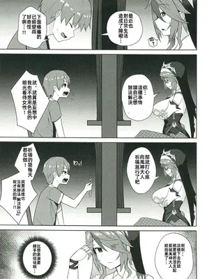 (C105) [きききのきっき (ゆずきいろ)] ロサリアさんと秘密の懺悔室 (原神)｜羅莎莉亞小姐和秘密的懺悔室 [中国翻訳] [水印]_06