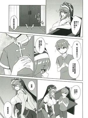 (C105) [きききのきっき (ゆずきいろ)] ロサリアさんと秘密の懺悔室 (原神)｜羅莎莉亞小姐和秘密的懺悔室 [中国翻訳] [水印]_04