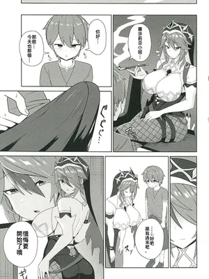 (C105) [きききのきっき (ゆずきいろ)] ロサリアさんと秘密の懺悔室 (原神)｜羅莎莉亞小姐和秘密的懺悔室 [中国翻訳] [水印]_30