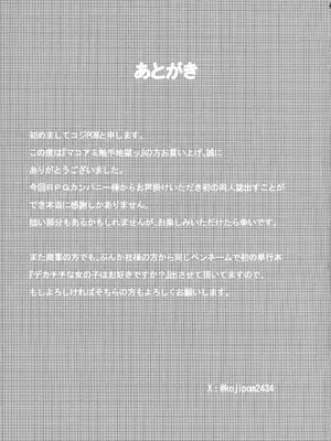 (C105) [RPGカンパニー (コジPOM)] マコアミ触手地獄ッ (美少女戦士セーラームーン)_23