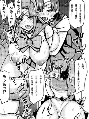(C105) [RPGカンパニー (コジPOM)] マコアミ触手地獄ッ (美少女戦士セーラームーン)_19