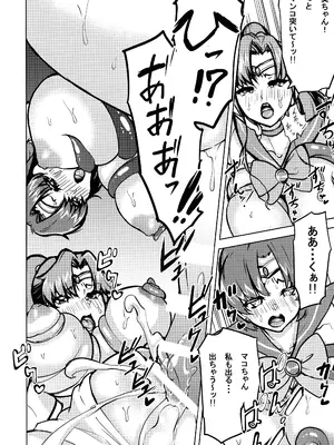 (C105) [RPGカンパニー (コジPOM)] マコアミ触手地獄ッ (美少女戦士セーラームーン)_16