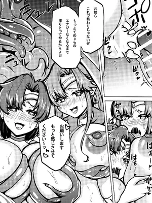 (C105) [RPGカンパニー (コジPOM)] マコアミ触手地獄ッ (美少女戦士セーラームーン)_22