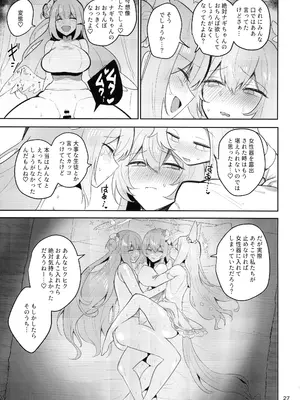 (C105) [断崖絶癖 (むちも)] ふたなりティーパーティードスケベ闘技場～ナギサVSシスターフッド+救護騎士団 (ブルーアーカイブ)_27