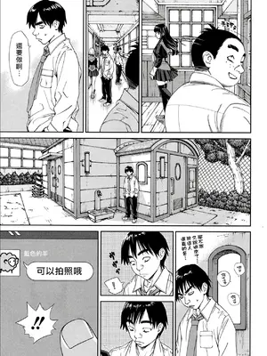 [世徒ゆうき] レベルD [中国翻訳] [無修正]_11