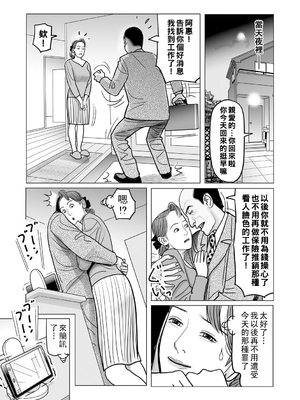 [下山ギルコ] セールス叔母さんの淫らな契約ポーズ_013