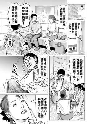 [下山ギルコ] セールス叔母さんの淫らな契約ポーズ_015