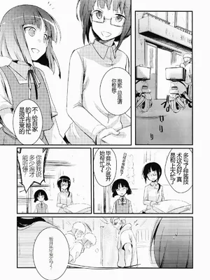 (C93) [TWILIGHT DUSK (藍夜)] 勤め先の娘さんをおいしく頂く本 総集編_01 (04)