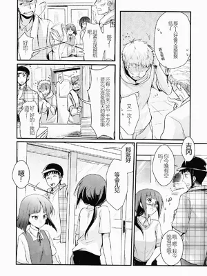 (C93) [TWILIGHT DUSK (藍夜)] 勤め先の娘さんをおいしく頂く本 総集編_01 (05)