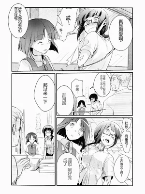 (C93) [TWILIGHT DUSK (藍夜)] 勤め先の娘さんをおいしく頂く本 総集編_01 (06)