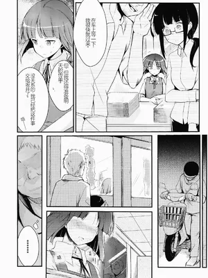 (C93) [TWILIGHT DUSK (藍夜)] 勤め先の娘さんをおいしく頂く本 総集編_01 (07)