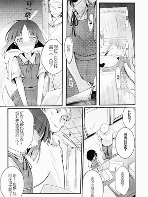 (C93) [TWILIGHT DUSK (藍夜)] 勤め先の娘さんをおいしく頂く本 総集編_01 (08)