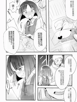 (C93) [TWILIGHT DUSK (藍夜)] 勤め先の娘さんをおいしく頂く本 総集編_01 (13)