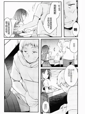 (C93) [TWILIGHT DUSK (藍夜)] 勤め先の娘さんをおいしく頂く本 総集編_01 (14)