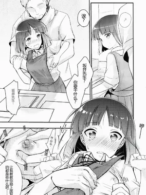 (C93) [TWILIGHT DUSK (藍夜)] 勤め先の娘さんをおいしく頂く本 総集編_01 (16)