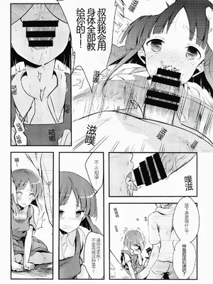 (C93) [TWILIGHT DUSK (藍夜)] 勤め先の娘さんをおいしく頂く本 総集編_01 (20)