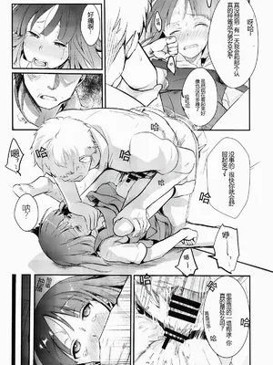 (C93) [TWILIGHT DUSK (藍夜)] 勤め先の娘さんをおいしく頂く本 総集編_01 (24)