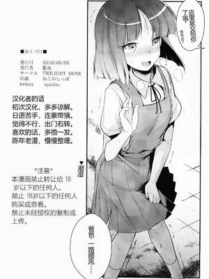 (C93) [TWILIGHT DUSK (藍夜)] 勤め先の娘さんをおいしく頂く本 総集編_01 (35)