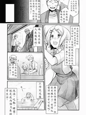 (C93) [TWILIGHT DUSK (藍夜)] 勤め先の娘さんをおいしく頂く本 総集編_01 (39)