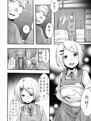 (C93) [TWILIGHT DUSK (藍夜)] 勤め先の娘さんをおいしく頂く本 総集編_01 (40)