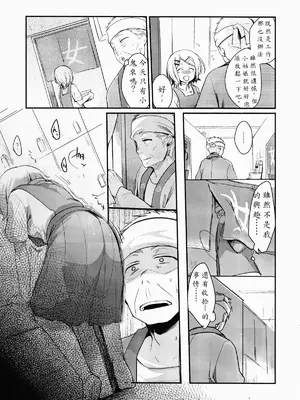 (C93) [TWILIGHT DUSK (藍夜)] 勤め先の娘さんをおいしく頂く本 総集編_01 (41)