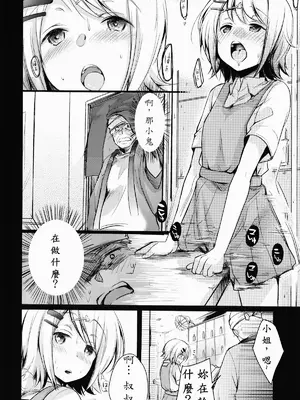 (C93) [TWILIGHT DUSK (藍夜)] 勤め先の娘さんをおいしく頂く本 総集編_01 (42)