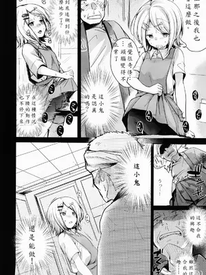 (C93) [TWILIGHT DUSK (藍夜)] 勤め先の娘さんをおいしく頂く本 総集編_01 (44)