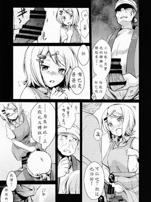 (C93) [TWILIGHT DUSK (藍夜)] 勤め先の娘さんをおいしく頂く本 総集編_01 (45)