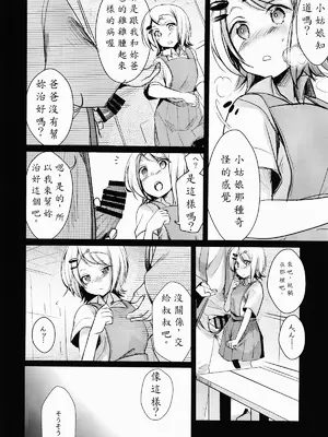 (C93) [TWILIGHT DUSK (藍夜)] 勤め先の娘さんをおいしく頂く本 総集編_01 (46)