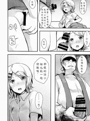 (C93) [TWILIGHT DUSK (藍夜)] 勤め先の娘さんをおいしく頂く本 総集編_01 (50)