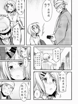 (C93) [TWILIGHT DUSK (藍夜)] 勤め先の娘さんをおいしく頂く本 総集編_01 (51)