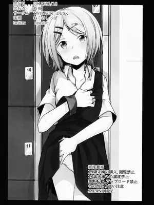 (C93) [TWILIGHT DUSK (藍夜)] 勤め先の娘さんをおいしく頂く本 総集編_01 (60)