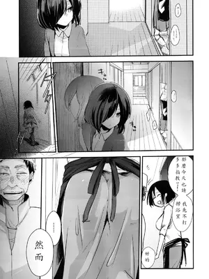 (C93) [TWILIGHT DUSK (藍夜)] 勤め先の娘さんをおいしく頂く本 総集編_01 (65)