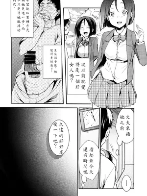 (C93) [TWILIGHT DUSK (藍夜)] 勤め先の娘さんをおいしく頂く本 総集編_01 (66)