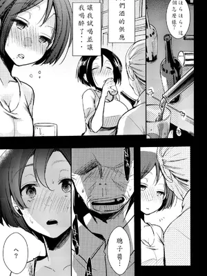 (C93) [TWILIGHT DUSK (藍夜)] 勤め先の娘さんをおいしく頂く本 総集編_01 (71)