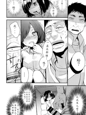 (C93) [TWILIGHT DUSK (藍夜)] 勤め先の娘さんをおいしく頂く本 総集編_01 (74)