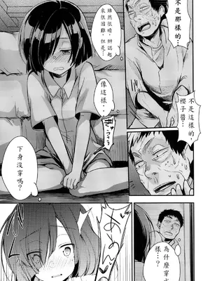 (C93) [TWILIGHT DUSK (藍夜)] 勤め先の娘さんをおいしく頂く本 総集編_01 (75)