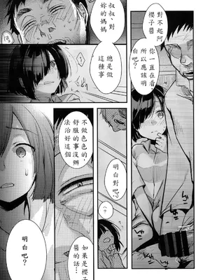 (C93) [TWILIGHT DUSK (藍夜)] 勤め先の娘さんをおいしく頂く本 総集編_01 (77)