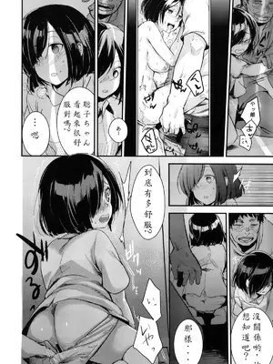 (C93) [TWILIGHT DUSK (藍夜)] 勤め先の娘さんをおいしく頂く本 総集編_01 (80)