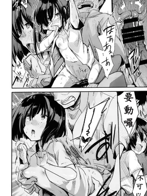 (C93) [TWILIGHT DUSK (藍夜)] 勤め先の娘さんをおいしく頂く本 総集編_01 (84)