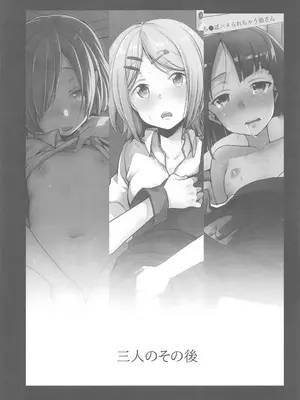 (C93) [TWILIGHT DUSK (藍夜)] 勤め先の娘さんをおいしく頂く本 総集編_01 (92)